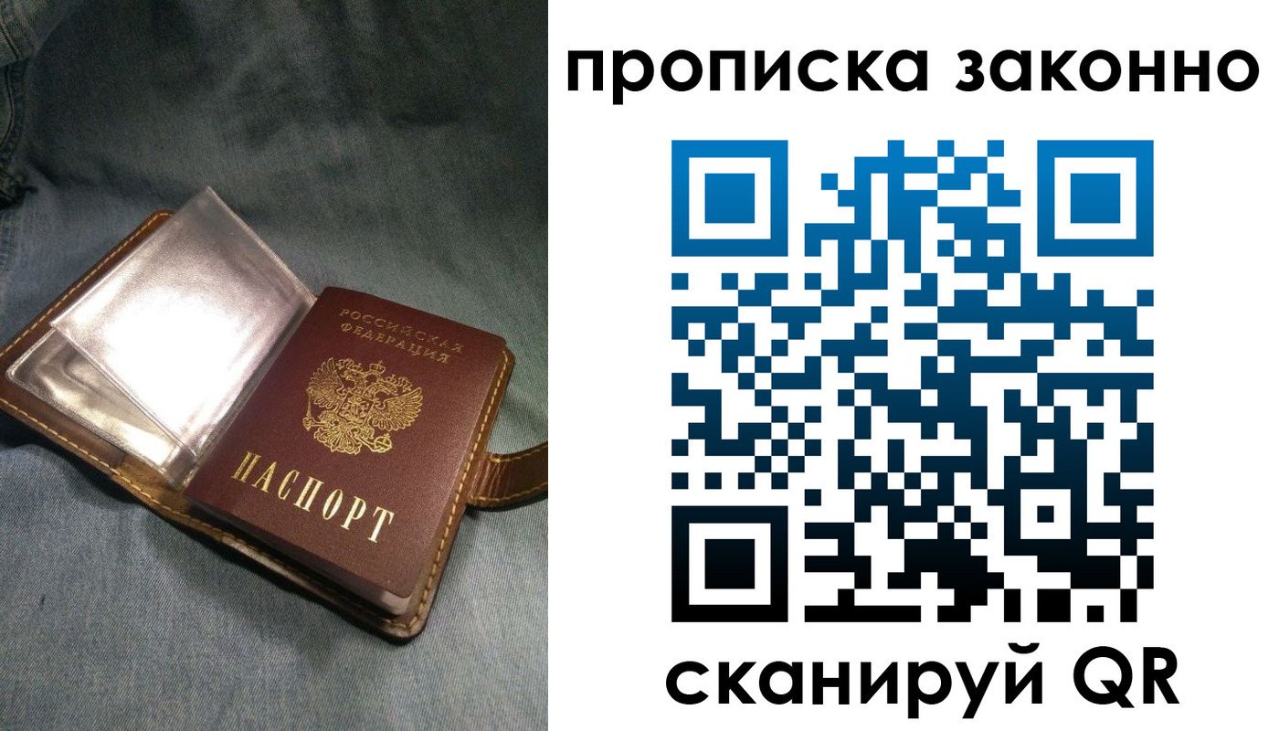 временная регистрация поиск в Хабаровском крае
