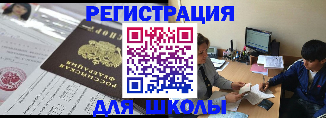 где прописаться в Хабаровском крае